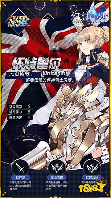 狮子炮出击 幻想计划 怀特霍尔使用秘籍 181新游频道