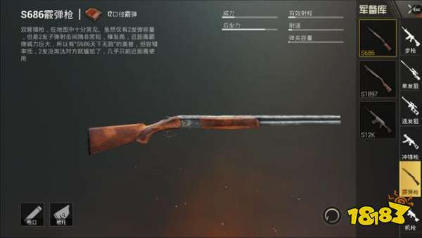 和平精英吃鸡武器盘点