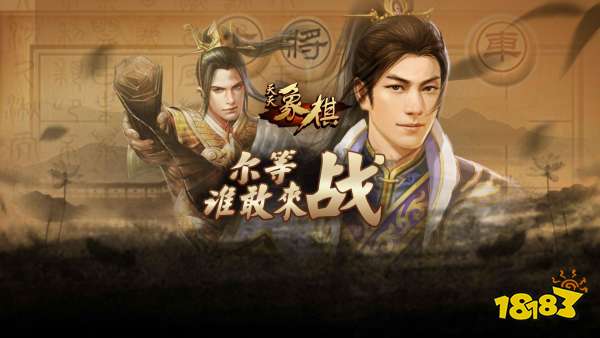 天天象棋残局挑战92期通关攻略:残局挑战92期