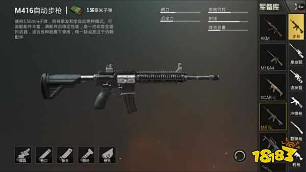 和平精英吃鸡武器盘点