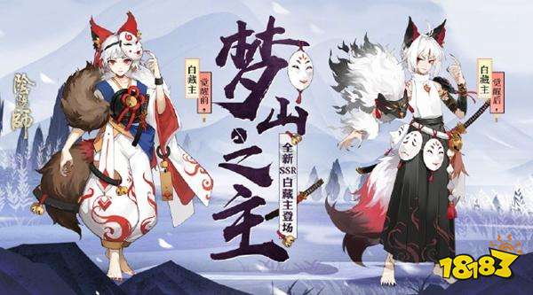 阴阳师两周年