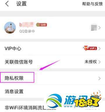 全民k歌怎么隐身访问?隐身访问方法分享