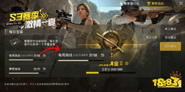 和平精英2名队友怎么和平精英辅助卡盟救？第九周挑战救队友攻略