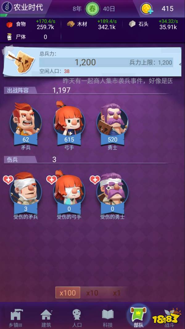 文明大爆炸兵种介绍兵种属性功能全解多图