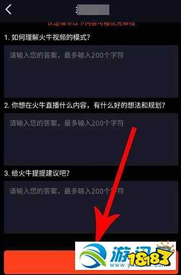 火牛视频怎么开直播?火牛视频开视频教程分享