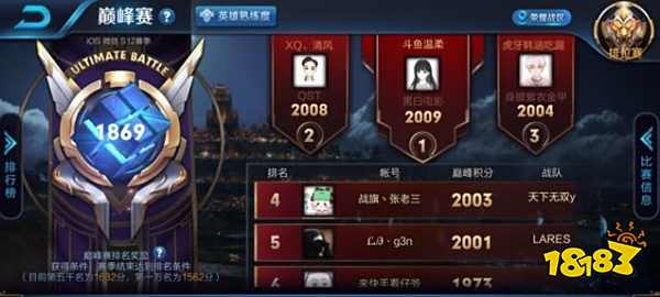 王者荣耀明教代打被封