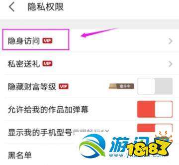 全民k歌怎么隐身访问?隐身访问方法分享