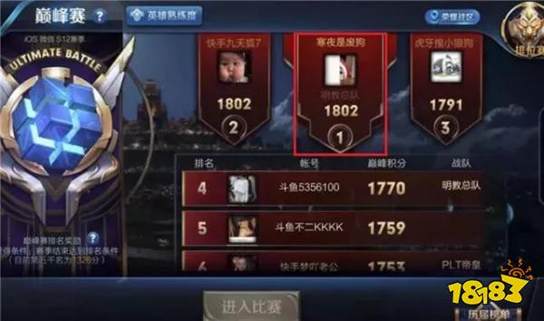 王者荣耀明教代打被封