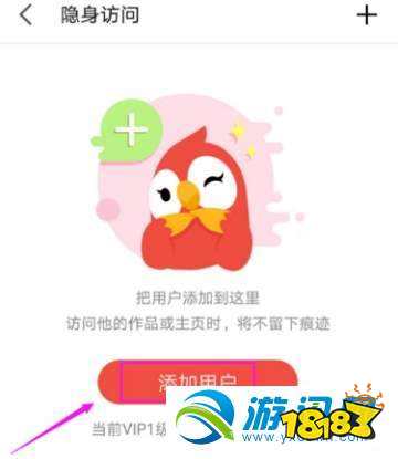 全民k歌怎么隐身访问?隐身访问方法分享