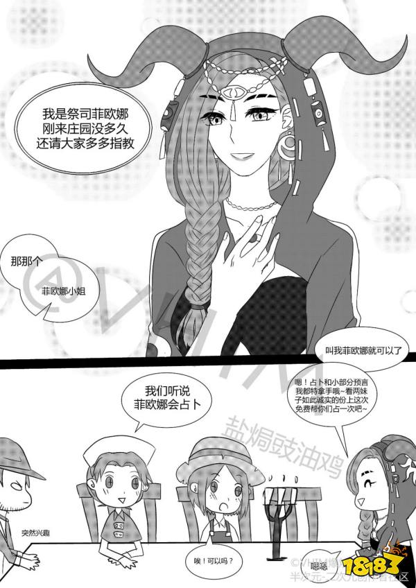 第五人格祭祀漫畫