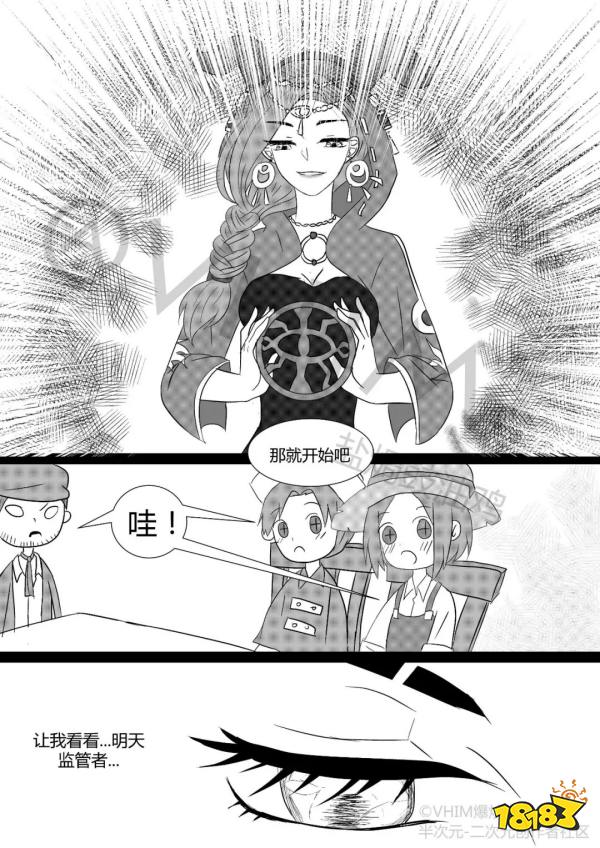 第五人格祭祀漫畫
