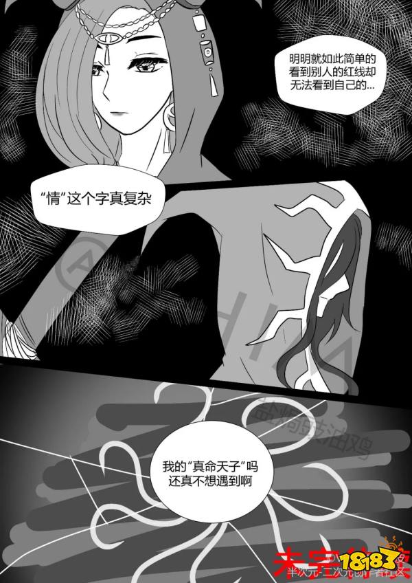 第五人格祭祀漫画