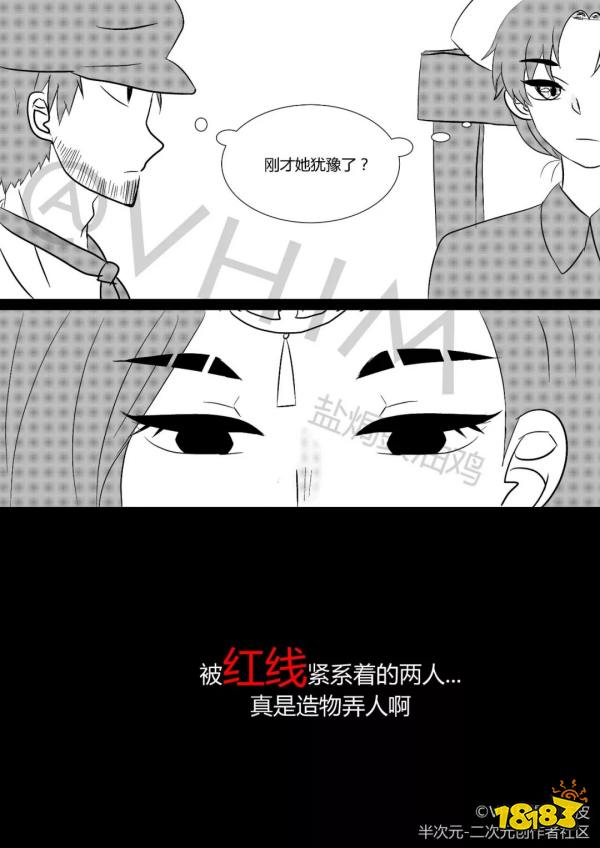 第五人格祭祀漫画