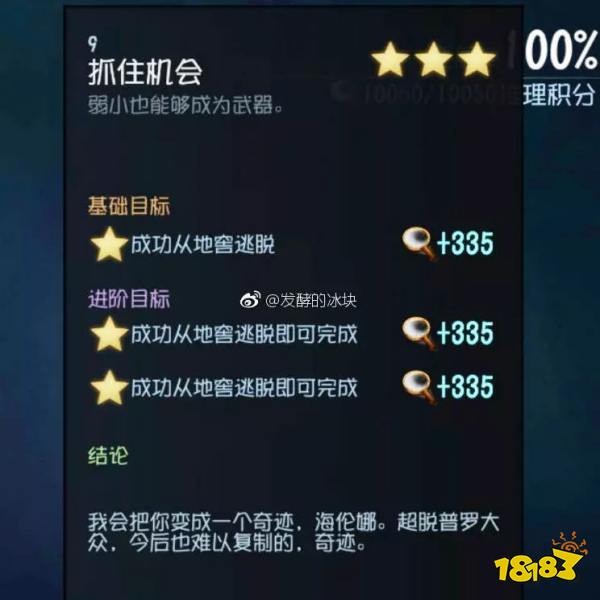 第五人格盲女漫畫