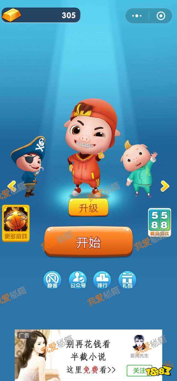 猪猪侠快跑十万分和平精英辅助辅助刷高分攻略[多图]