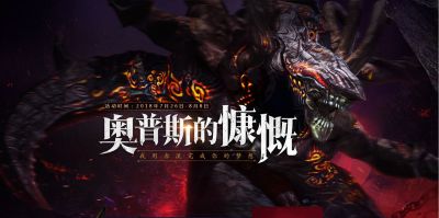 我用赤流完成你的梦想 奥普斯的慷慨