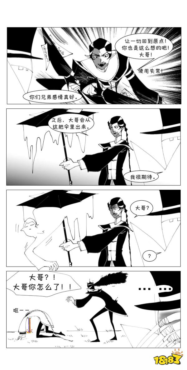 第五人格黑白無常漫畫