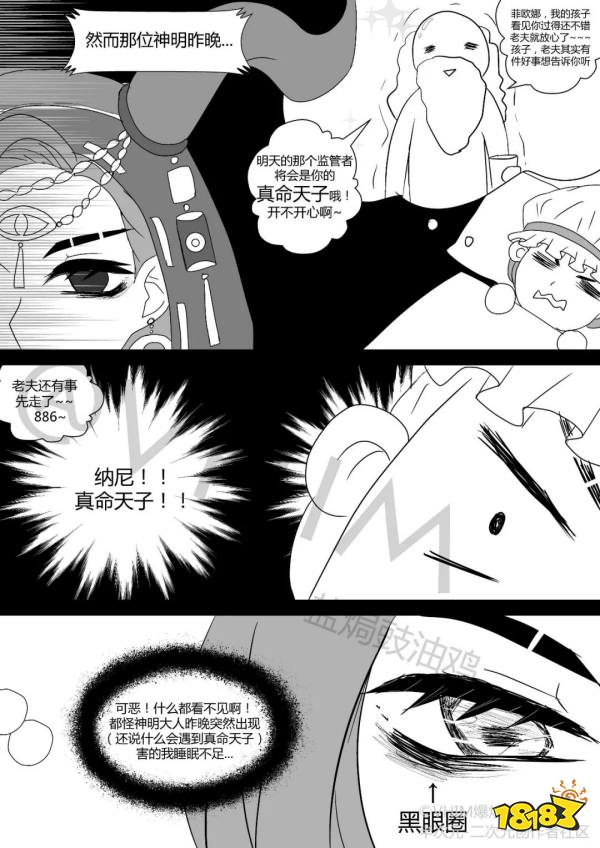 第五人格祭祀漫畫