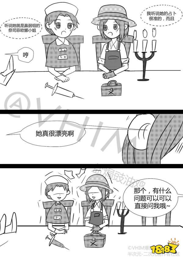 第五人格祭祀漫画