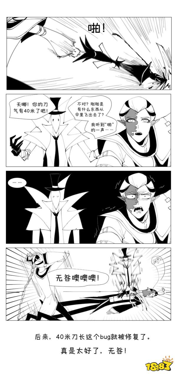 第五人格黑白無常漫畫