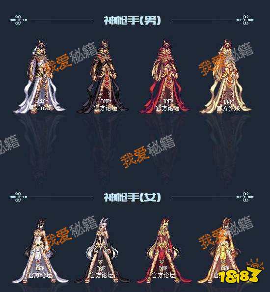 dnf2018国庆套装扮|武器|光环|称号外观展示_光环装扮触发动态图[多图