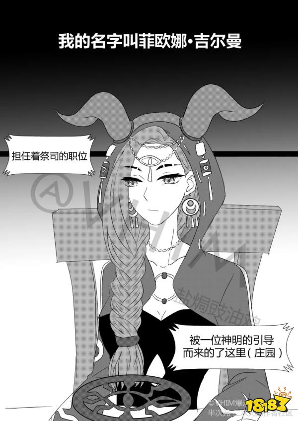 第五人格祭祀漫画