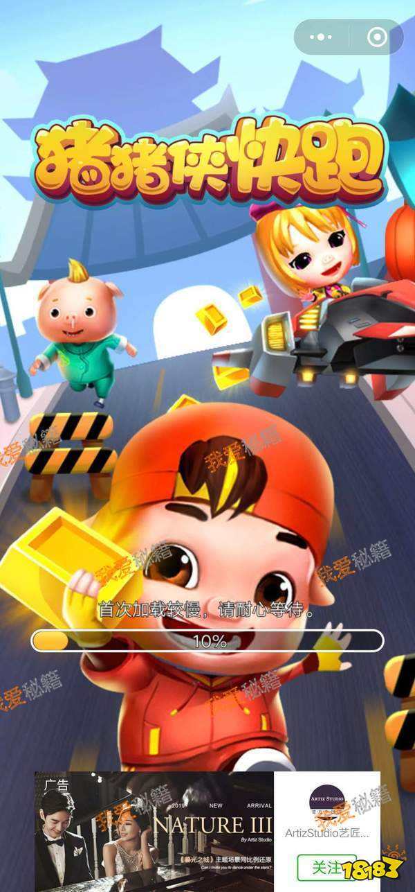 猪猪侠快跑十万分和平精英辅助辅助刷高分攻略[多图]