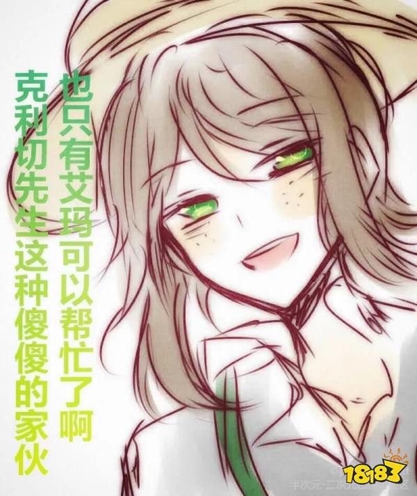 第五人格冒險家漫畫