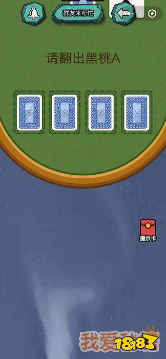 烧脑大挑战第1105关全关卡题目答案汇总大全多图