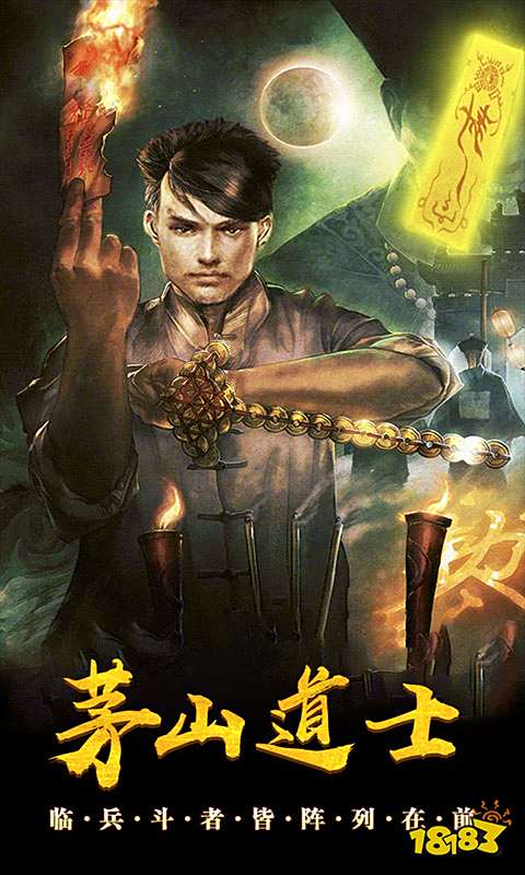 手游公益服茅山道士上线送vip72888元宝28888绑元