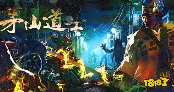 手游公益服《茅山道士》上线送vip7、2888元