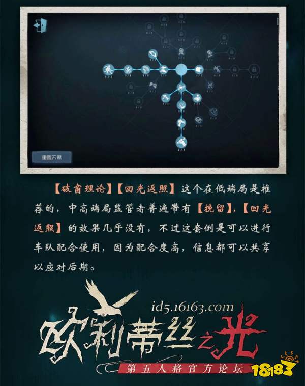 第五人格慈善家天赋加点推荐