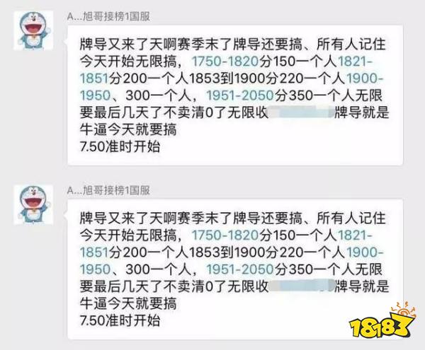 王者荣耀明教队长爆料大量剧组 价格惊人!