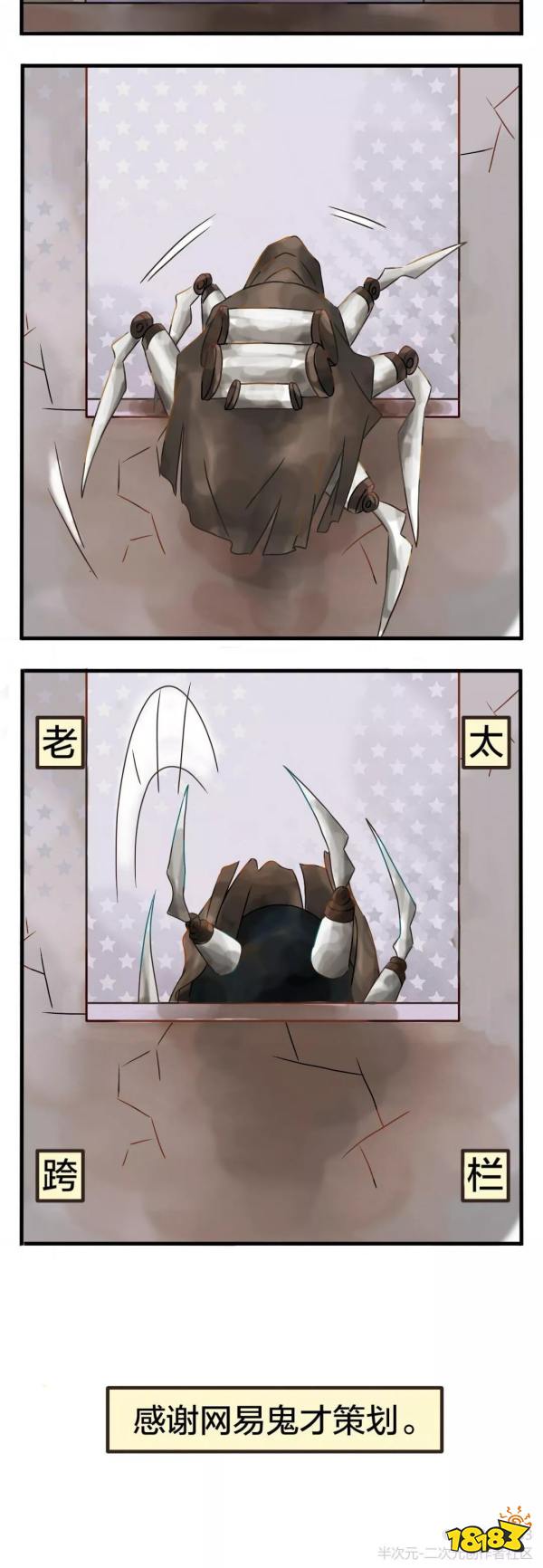 第五人格漫畫關于跨欄