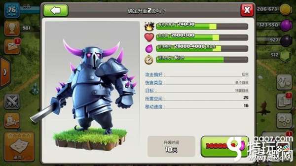 部落冲突皮卡超人怎么用 单挑第一猛将之皮卡超人