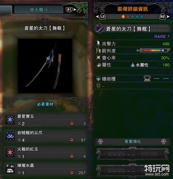 怪物猎人 世界 苍星装备制作材料一览 特玩网