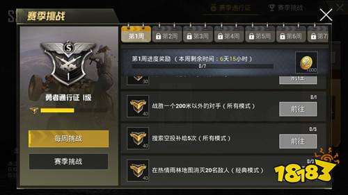 和平精英第十周任务怎么辅助做攻略 供玩家们完成领取奖励