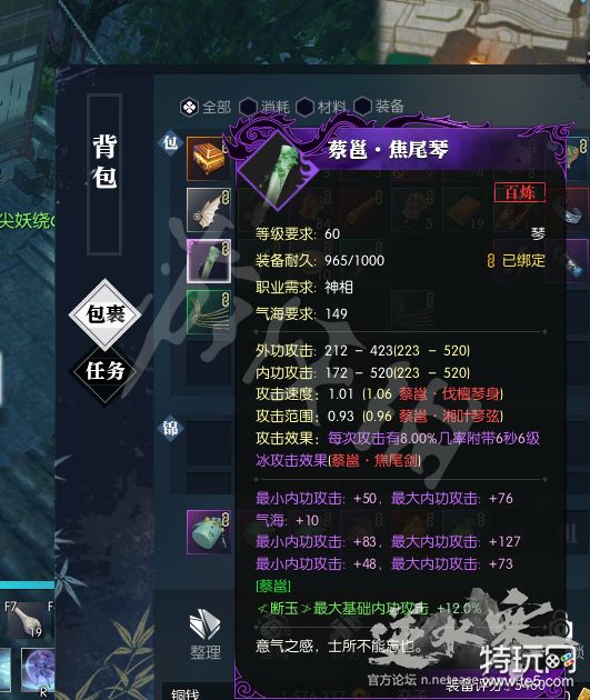 《逆水寒》百炼武器怎么合成?百炼武器3攻或4攻