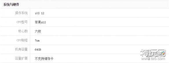 iPhoneXSMax参数配置 苹果iPhoneXSMax详细