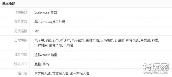 iPhoneXSMax参数配置 苹果iPhoneXSMax详细