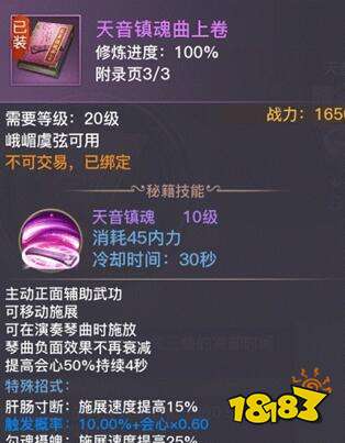 剑侠情缘2剑歌行虞弦秘籍选择推荐