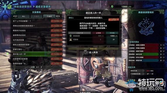 怪物猎人 世界 达人烟筒获取流程 特玩网