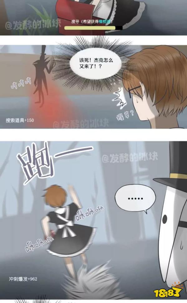 第五人格女仆装幸运儿漫画