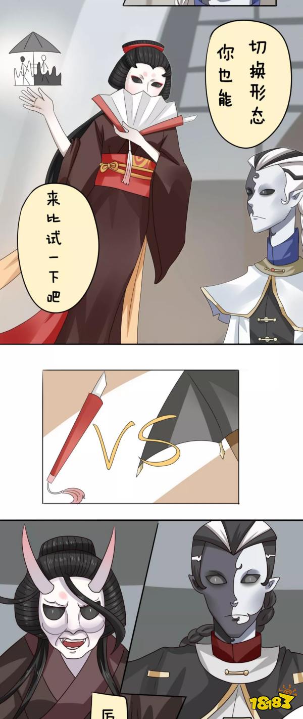 第五人格红蝶漫画