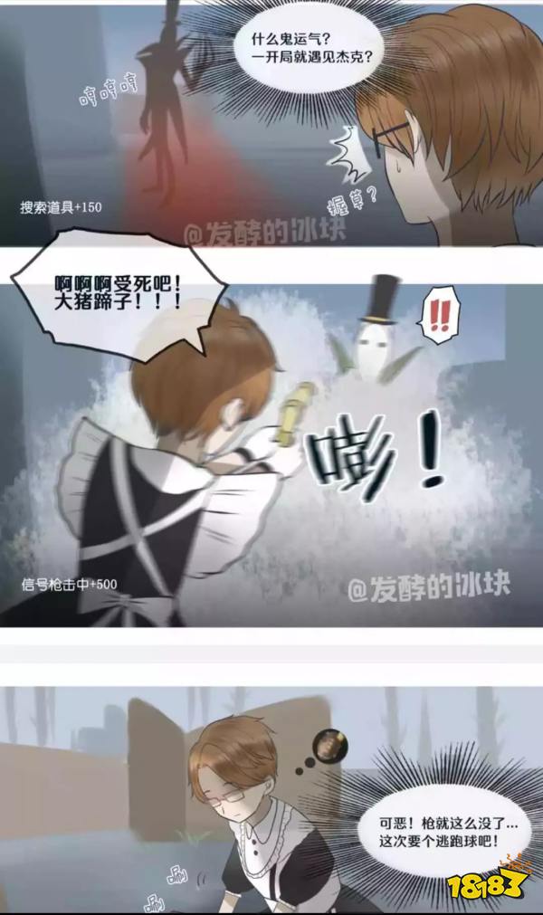 第五人格女仆装幸运儿漫画