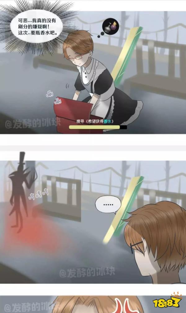 第五人格女仆装幸运儿漫画