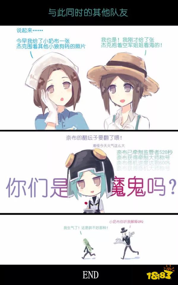 第五人格杰佣漫画