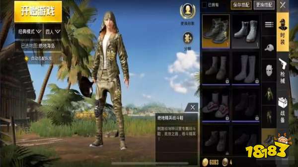 和平精英绝地精英套装怎么辅助得？绝地精英套装获取方法[多图]