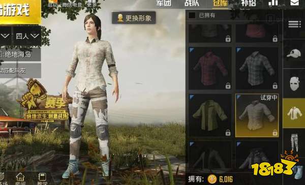 和平精英吉利服