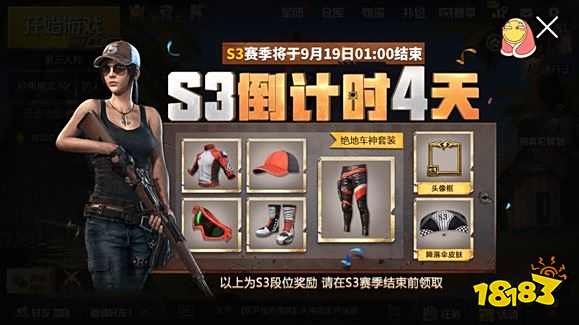 王者荣耀S4赛季什么时候更王者荣耀外挂新？S4赛季段位重要通知说明[多图]